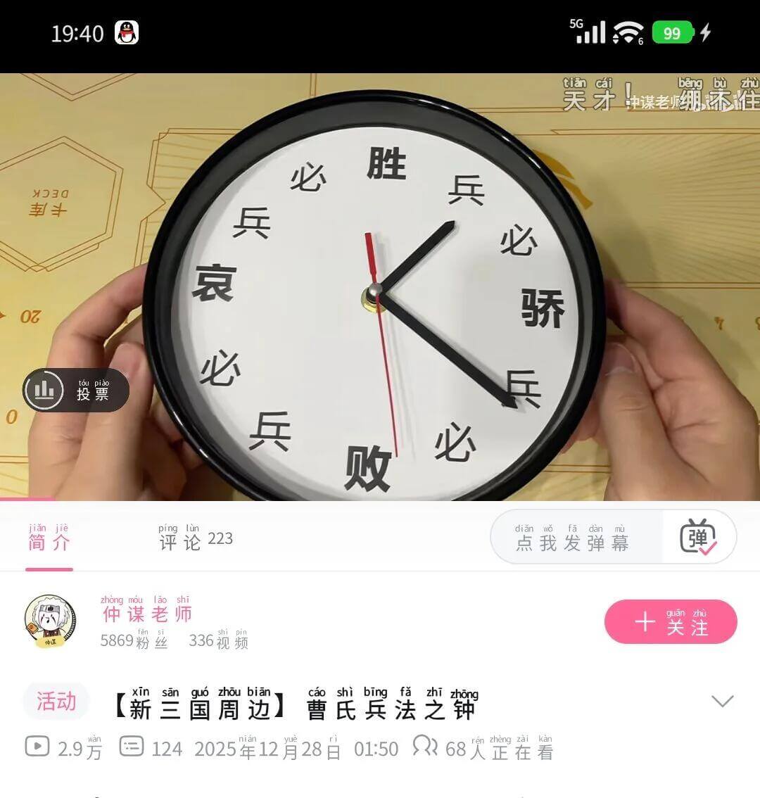 19:4099tiancaibengbuzh天才中谋老绷沐住