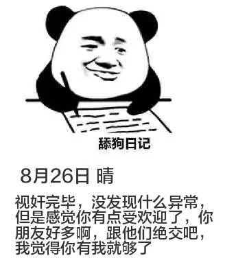 狗日记8月26日晴视奸完毕，没发现什么异常。但是感觉你有点受