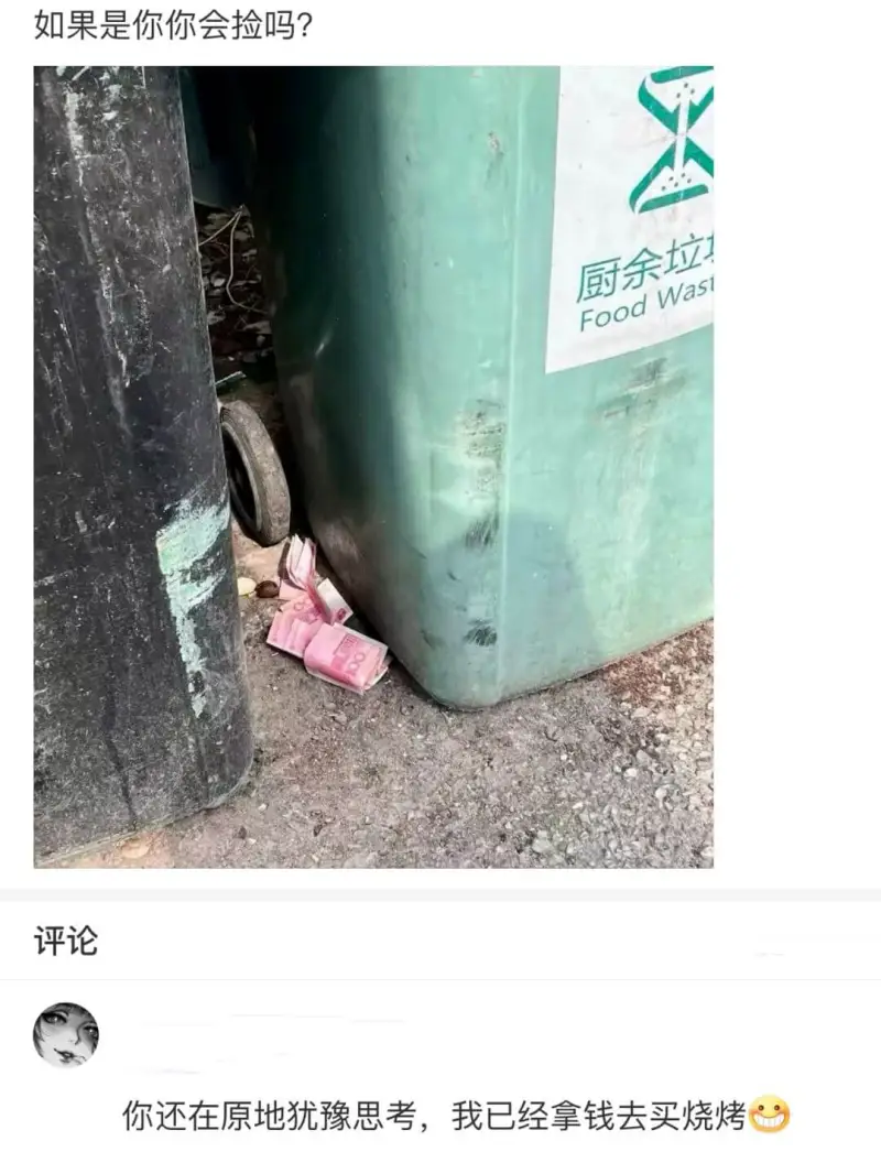 梗图