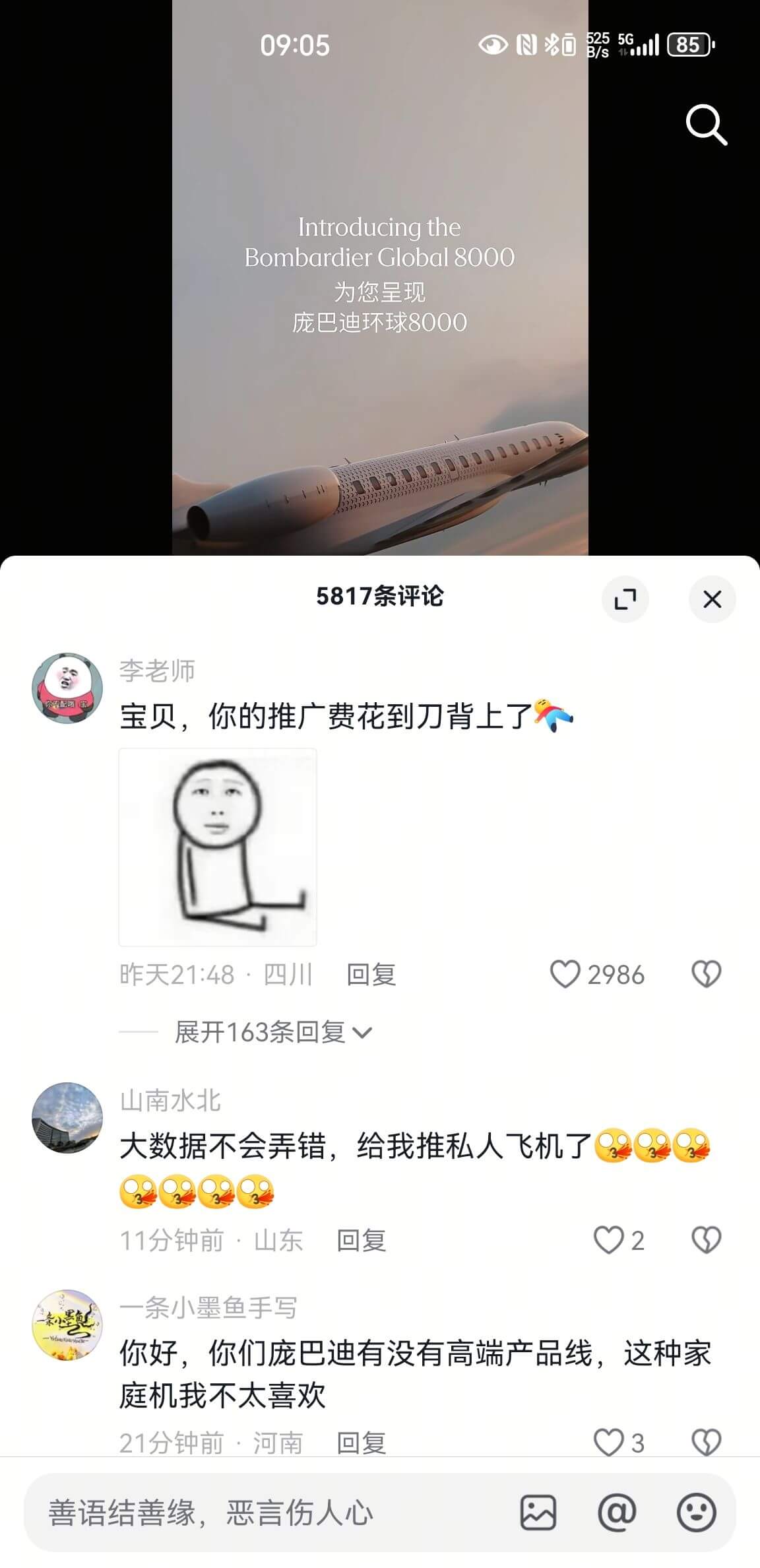 09:05551185IntroducingtheBomba