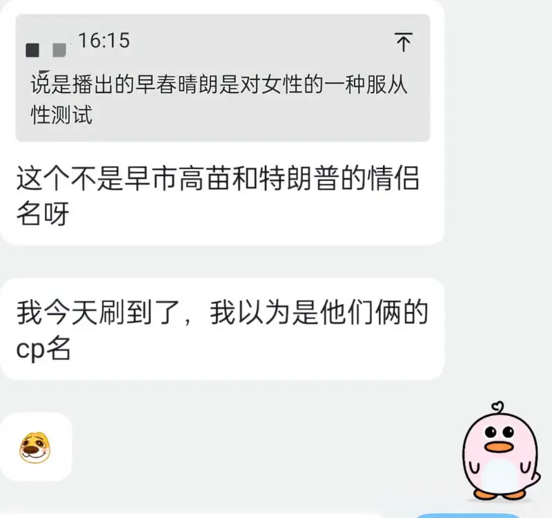 俺不中嘞🤣