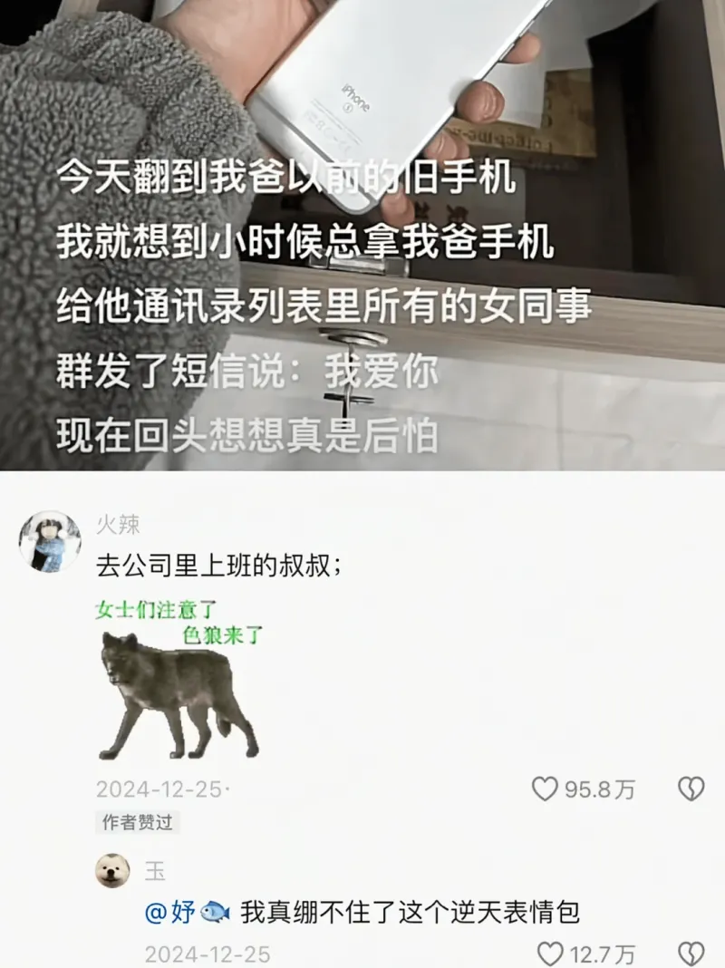 今天翻到我爸以前的旧手机，我就想到小时候总拿我爸手机给他通讯