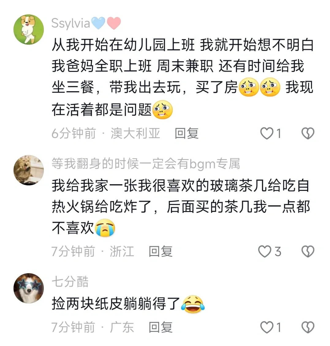 Ssylvia从我开始在幼儿园上班我就开始想不明白我爸妈全职