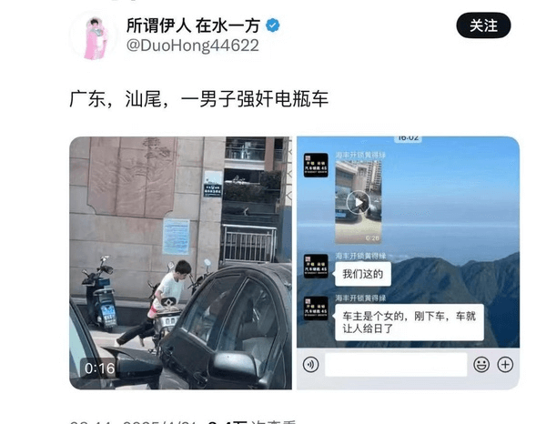 所谓伊人在水一方关注@DuoHong44622广东，汕尾，一