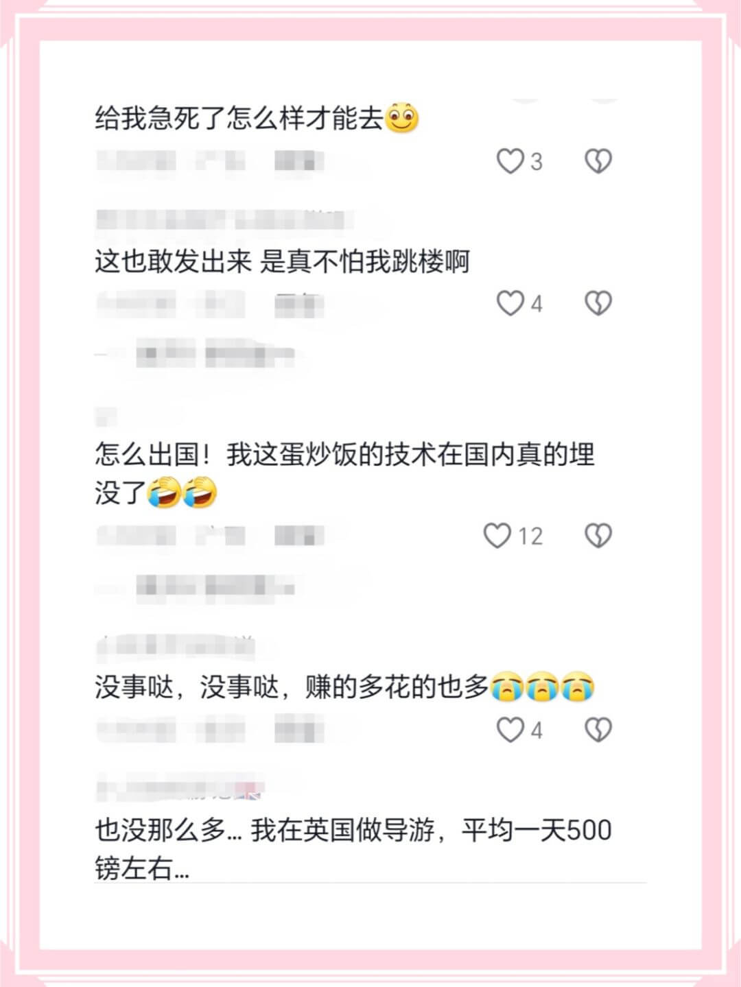 给我急死了怎么样才能去这也敢发出来是真不怕我跳楼啊没了12没
