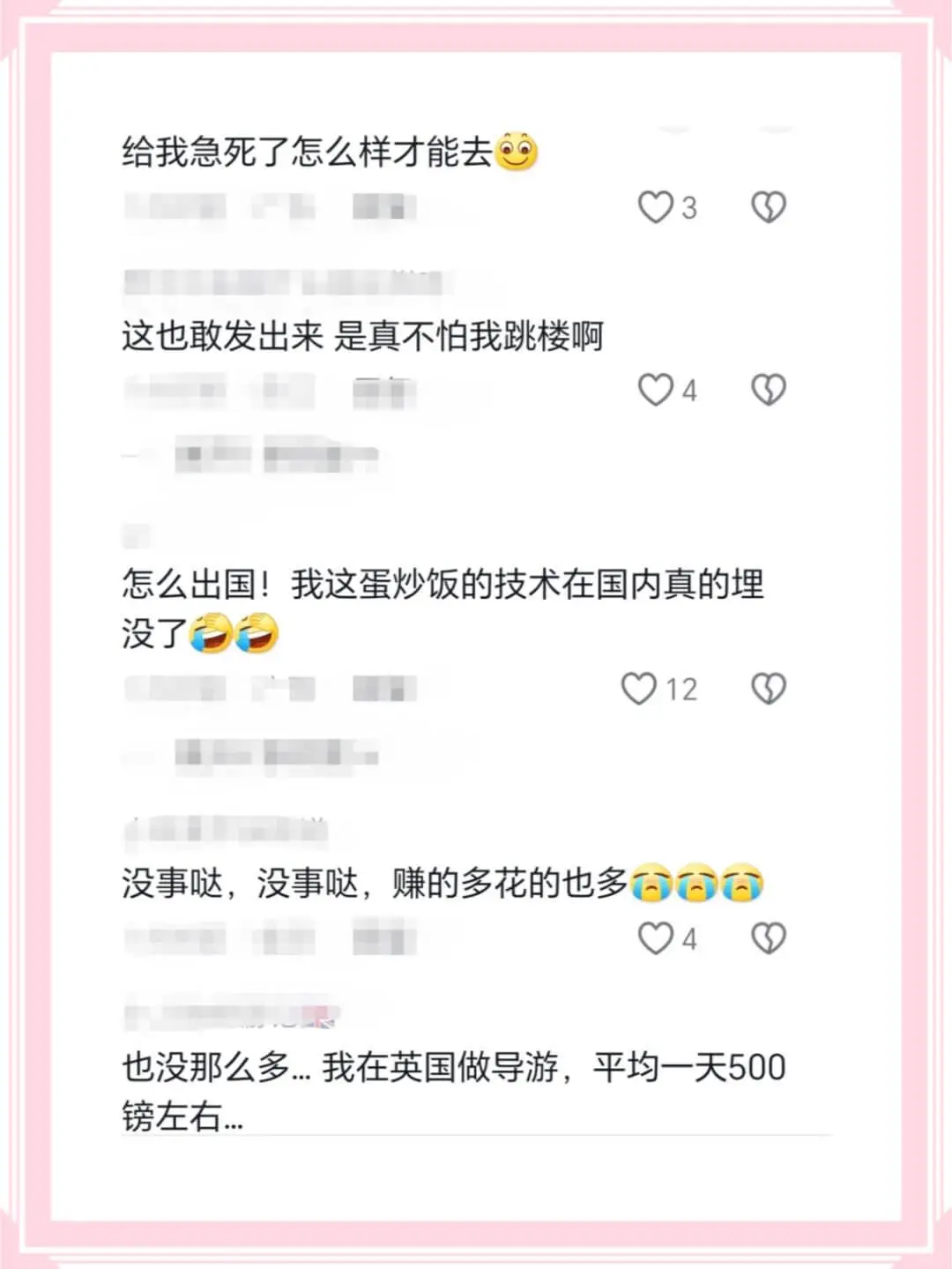 给我急死了怎么样才能去这也敢发出来是真不怕我跳楼啊没了12没