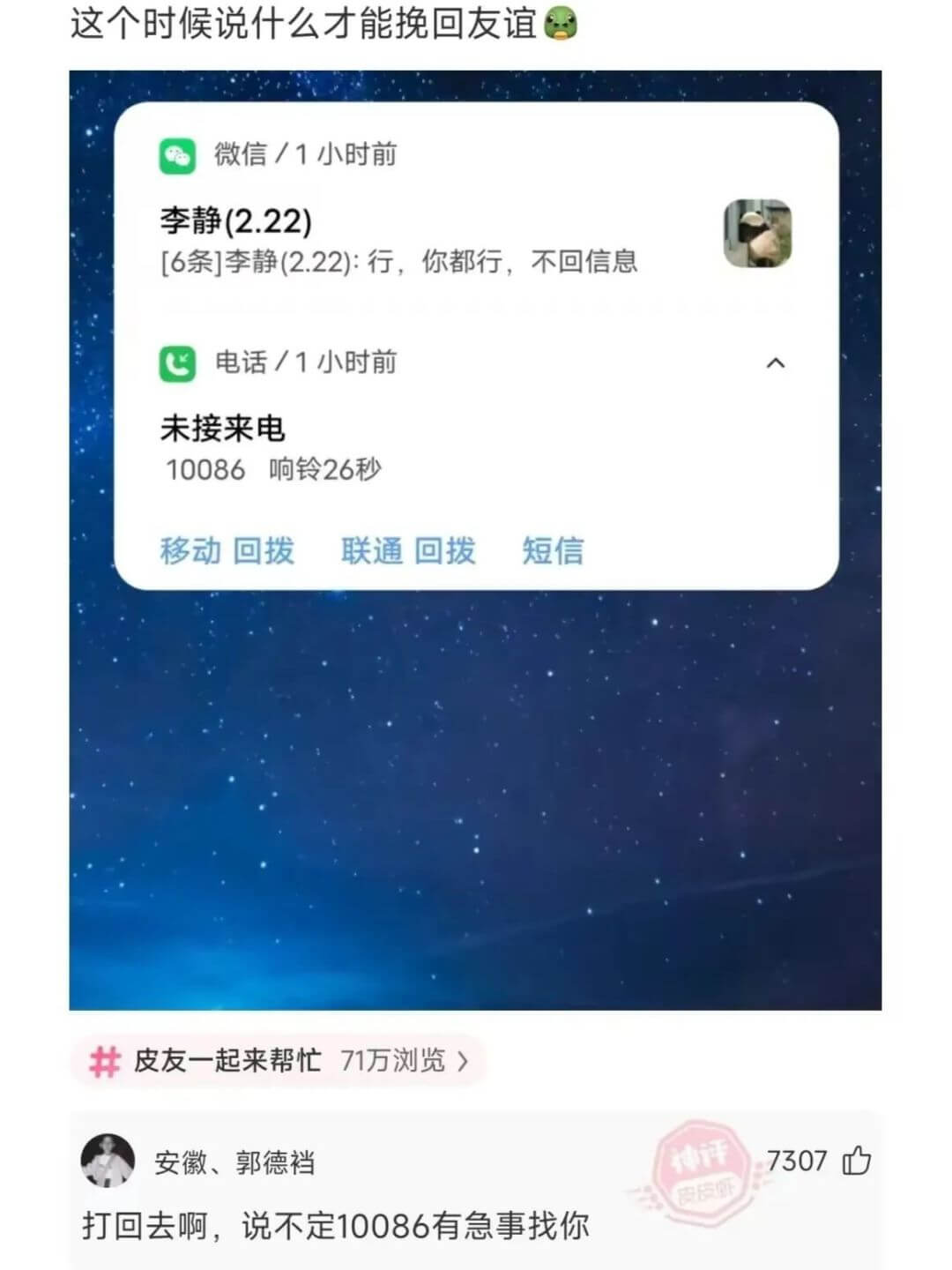 这个时候说什么才能挽回友谊du微信/1小时前李静(2.22)