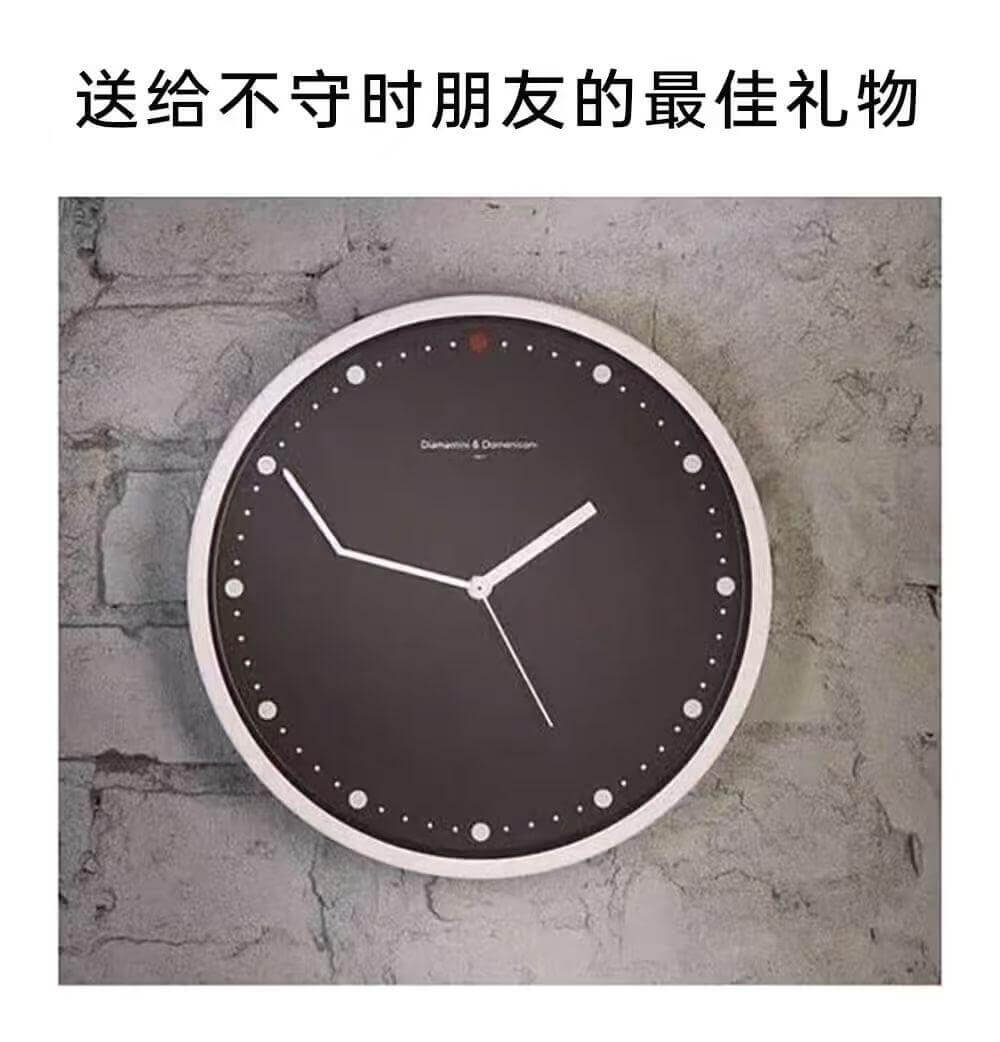 送给不守时朋友的最佳礼物