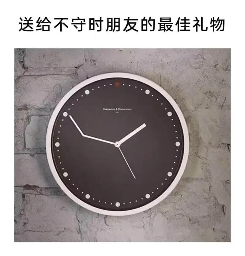 送给不守时朋友的最佳礼物