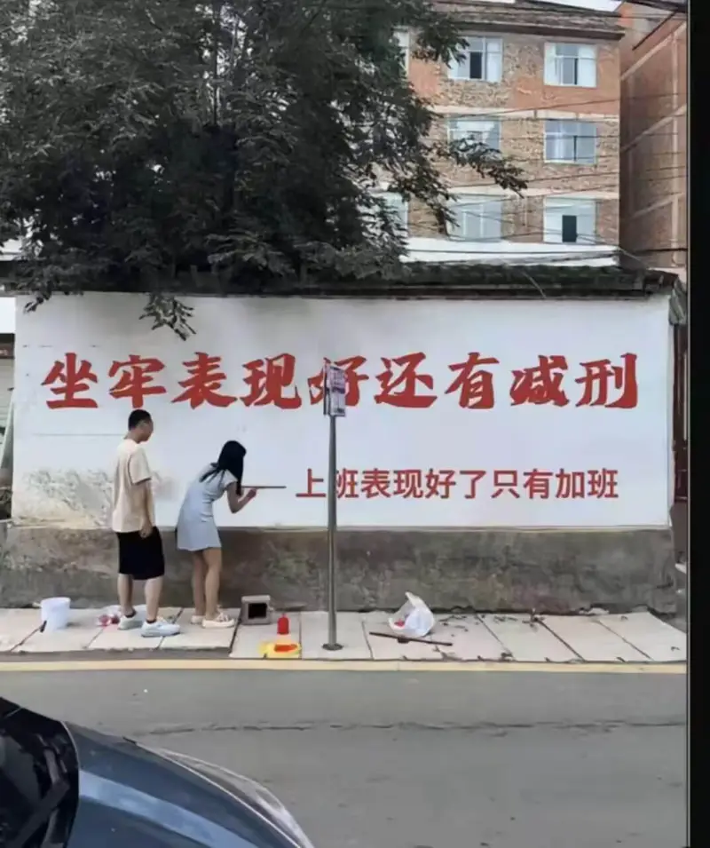 坐牢表现好还有减刑上班表现好了，只有加班。