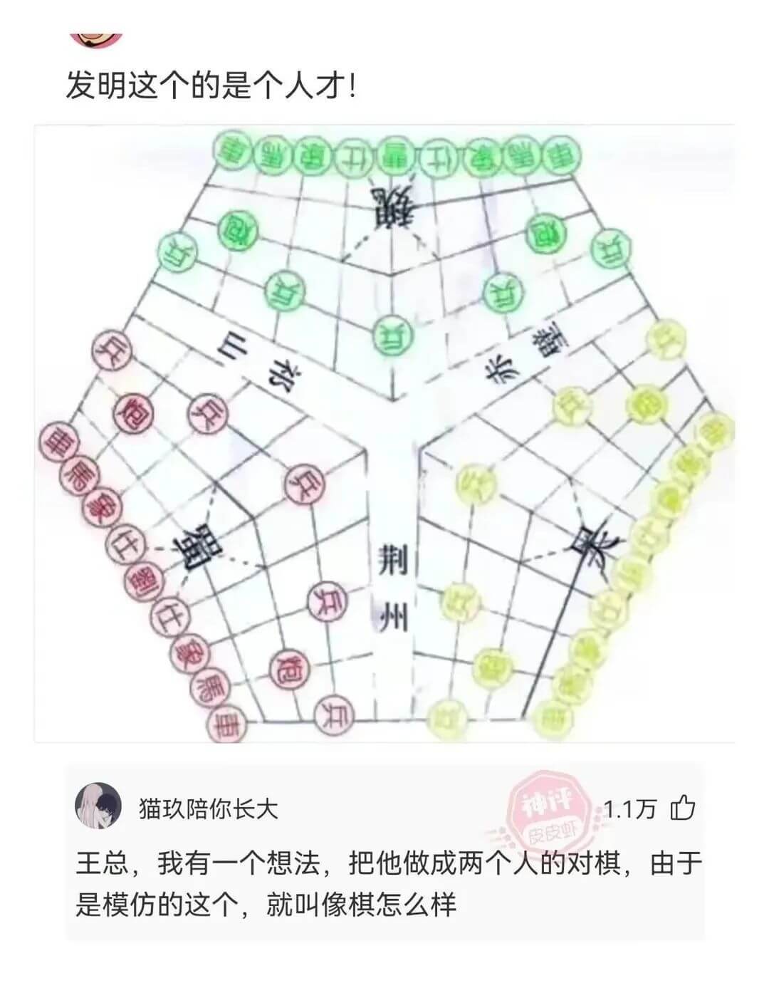 发明这个的是个人才!仕仕象魏嗯荆州炮