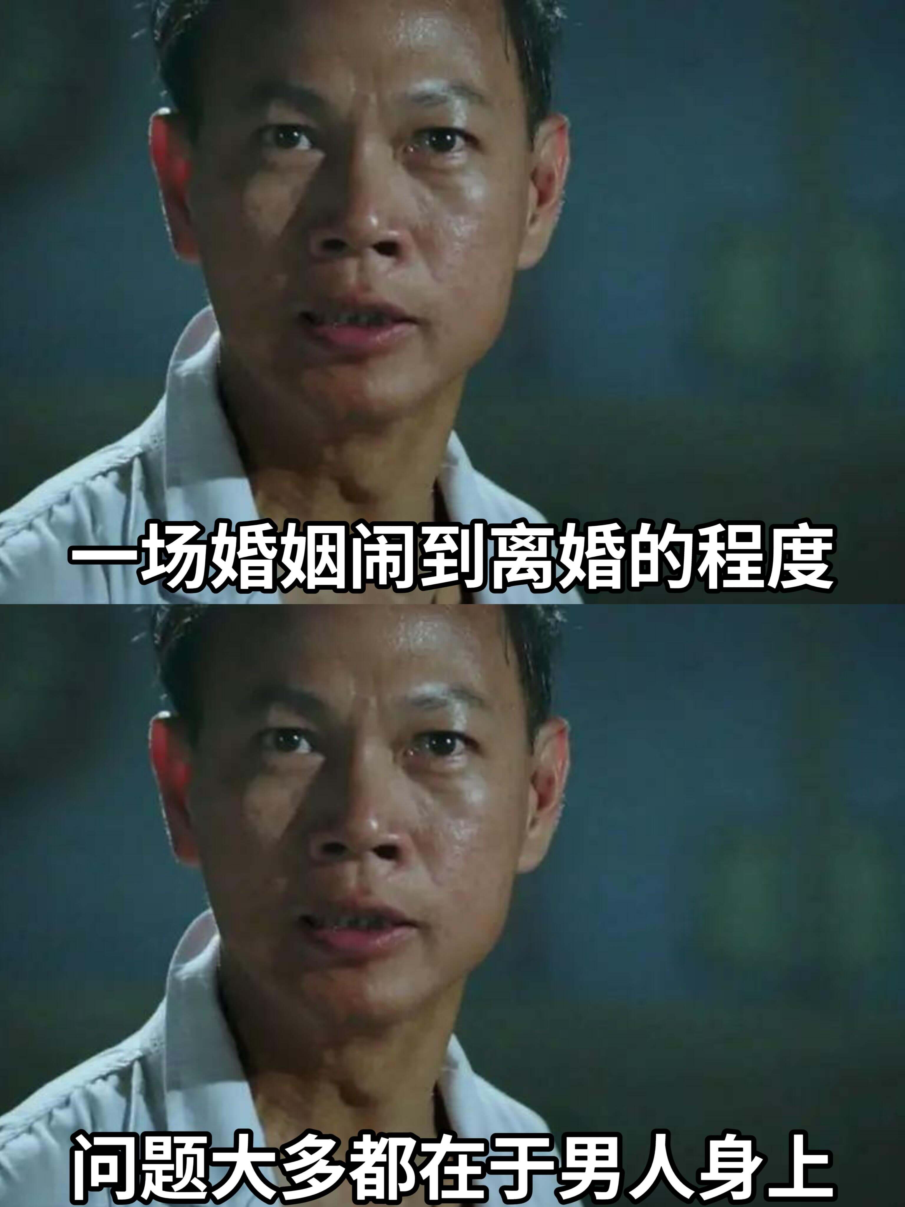 一场婚姻闹到离婚的程度，问题大多都在于男人身上。