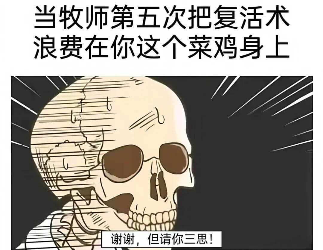 梗图