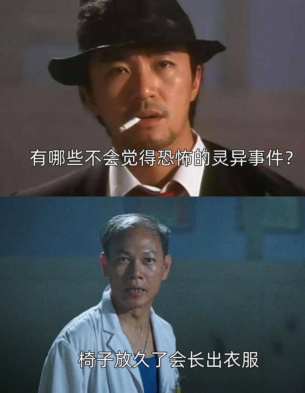 有哪些不会觉得恐怖的灵异事件？椅子放久了会长出衣服。