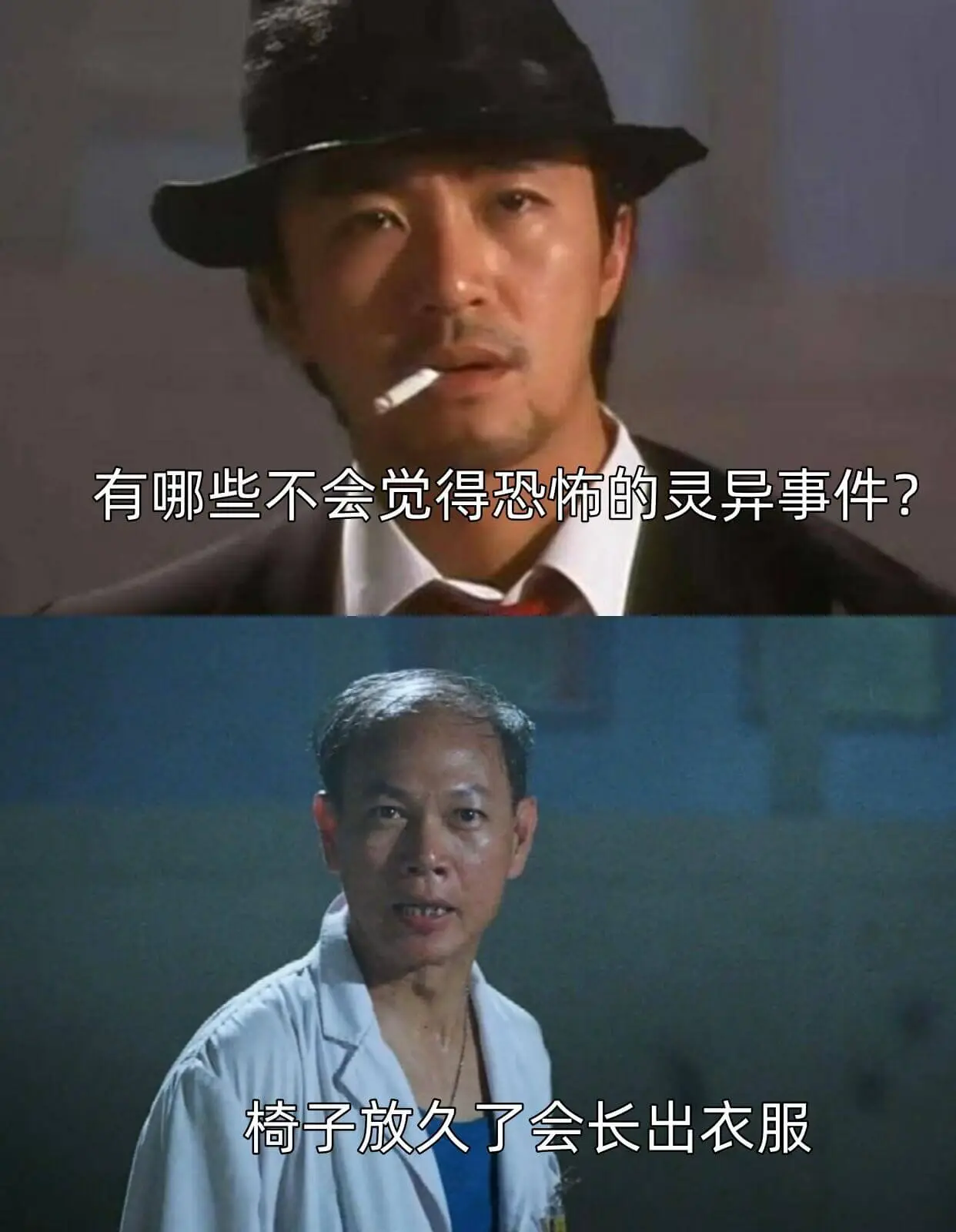 有哪些不会觉得恐怖的灵异事件？椅子放久了会长出衣服。