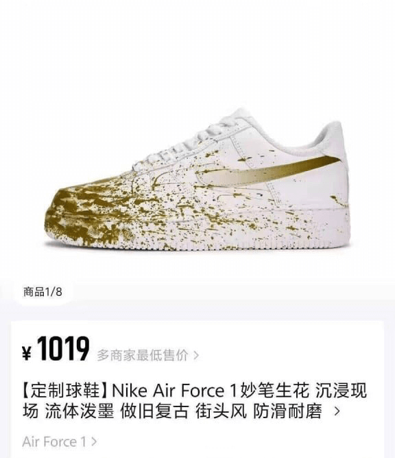 商品1/8￥1019多商家最低售价【定制球鞋】NikeAir
