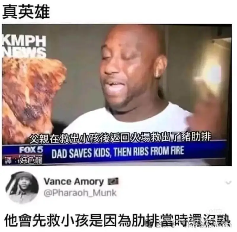 真英雄KMPHNEWS父親在救出小孩後返回火場救出了豬肋排F