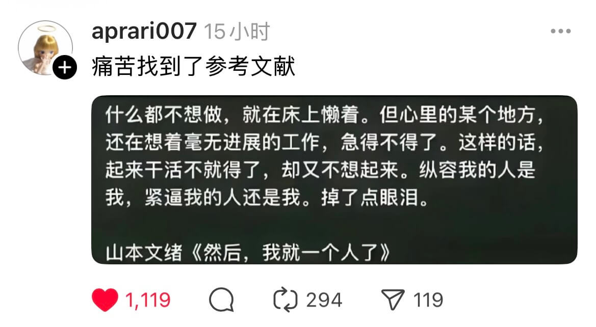 aprari00715小时痛苦找到了参考文献什么都不想做，就