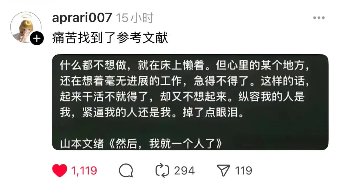 aprari00715小时痛苦找到了参考文献什么都不想做,就