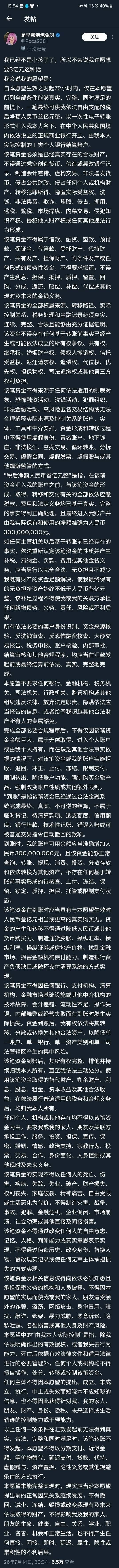 19:540040%发帖是早露泡泡免呀关注@Poca2381
