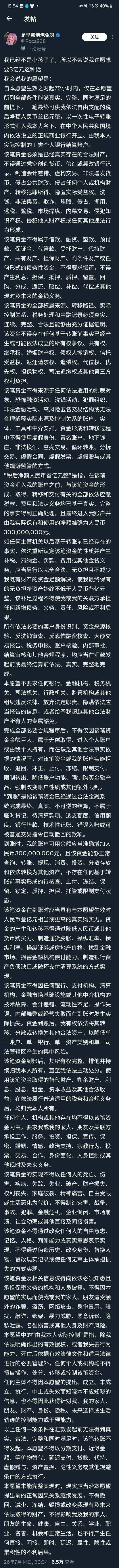 19:540040%发帖是早露泡泡免呀关注@Poca2381