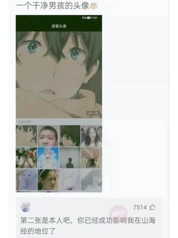 一个于净男孩的头像78%939查看头像7514山第二张是本人
