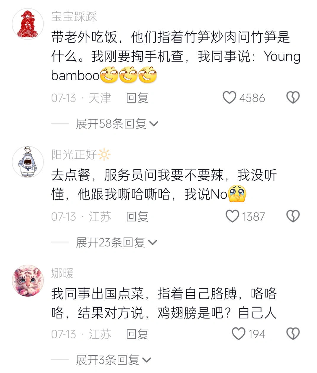 宝宝踩踩带老外吃饭，他们指着竹笋炒肉问竹笋是什么。我刚要掏手