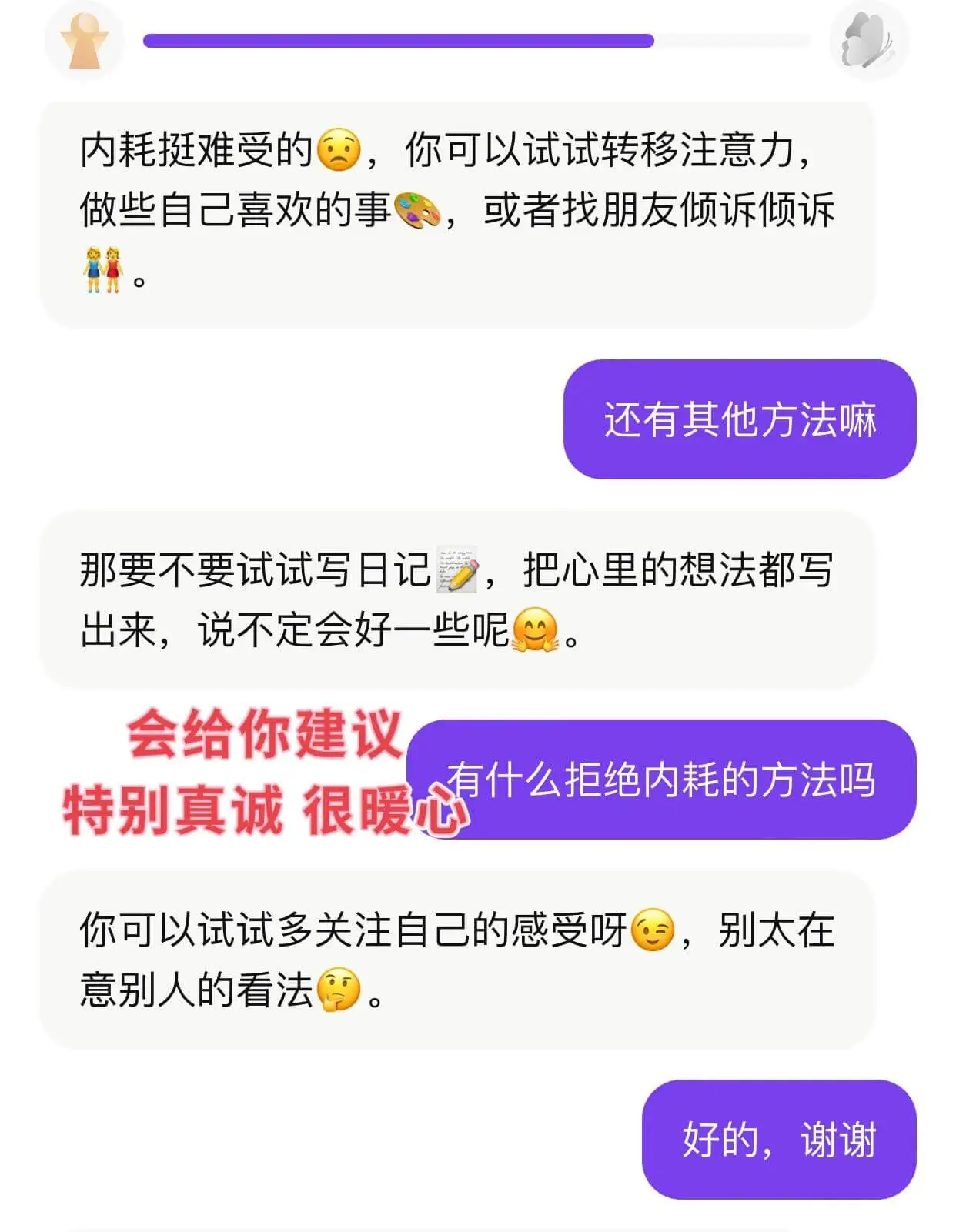 内耗挺难受的,你可以试试转移注意力,做些自己喜欢的事,或者找