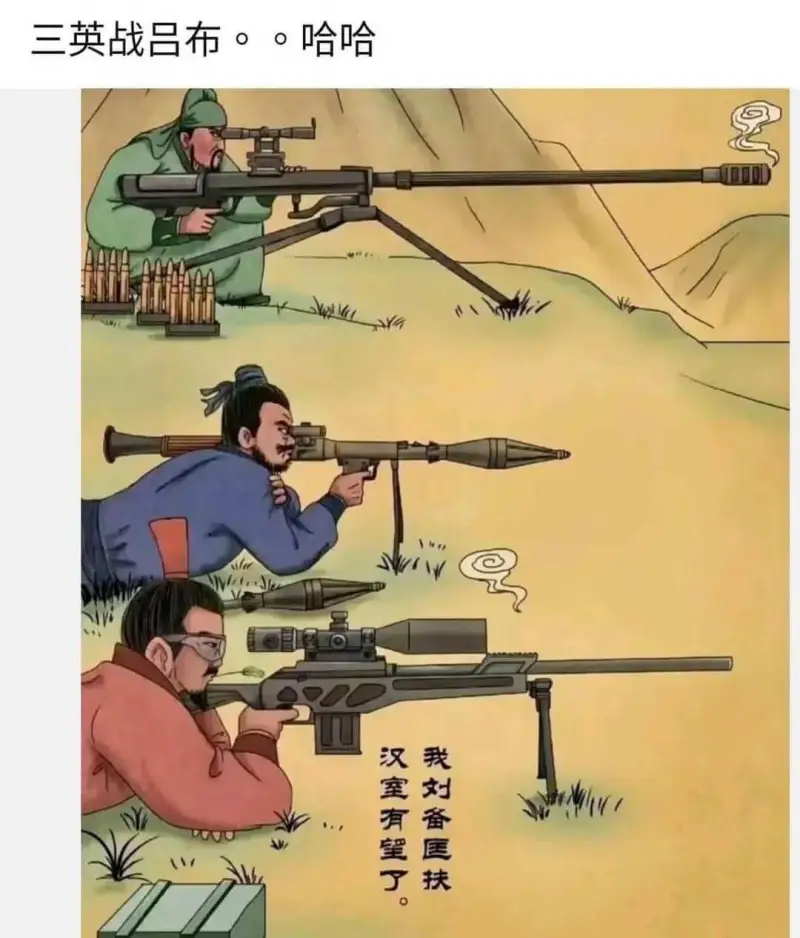 三英战吕布。。哈哈汉室有望了，我刘备匡扶