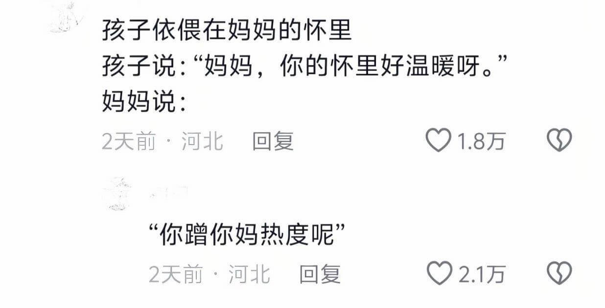 孩子依偎在妈妈的怀里。孩子说：“妈妈，你的怀里好温暖呀。”妈