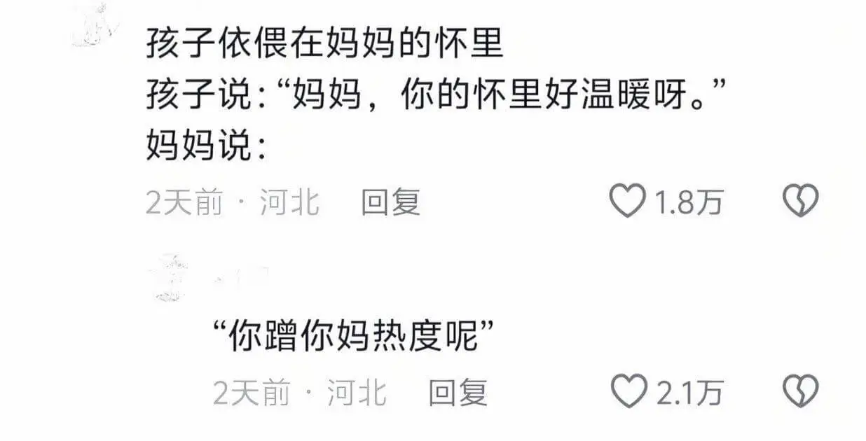 孩子依偎在妈妈的怀里。孩子说：“妈妈，你的怀里好温暖呀。”妈