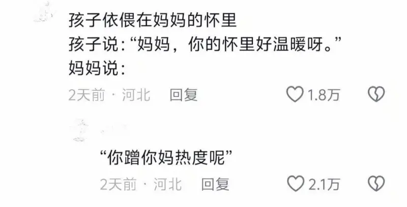 孩子依偎在妈妈的怀里。孩子说：“妈妈，你的怀里好温暖呀。”妈