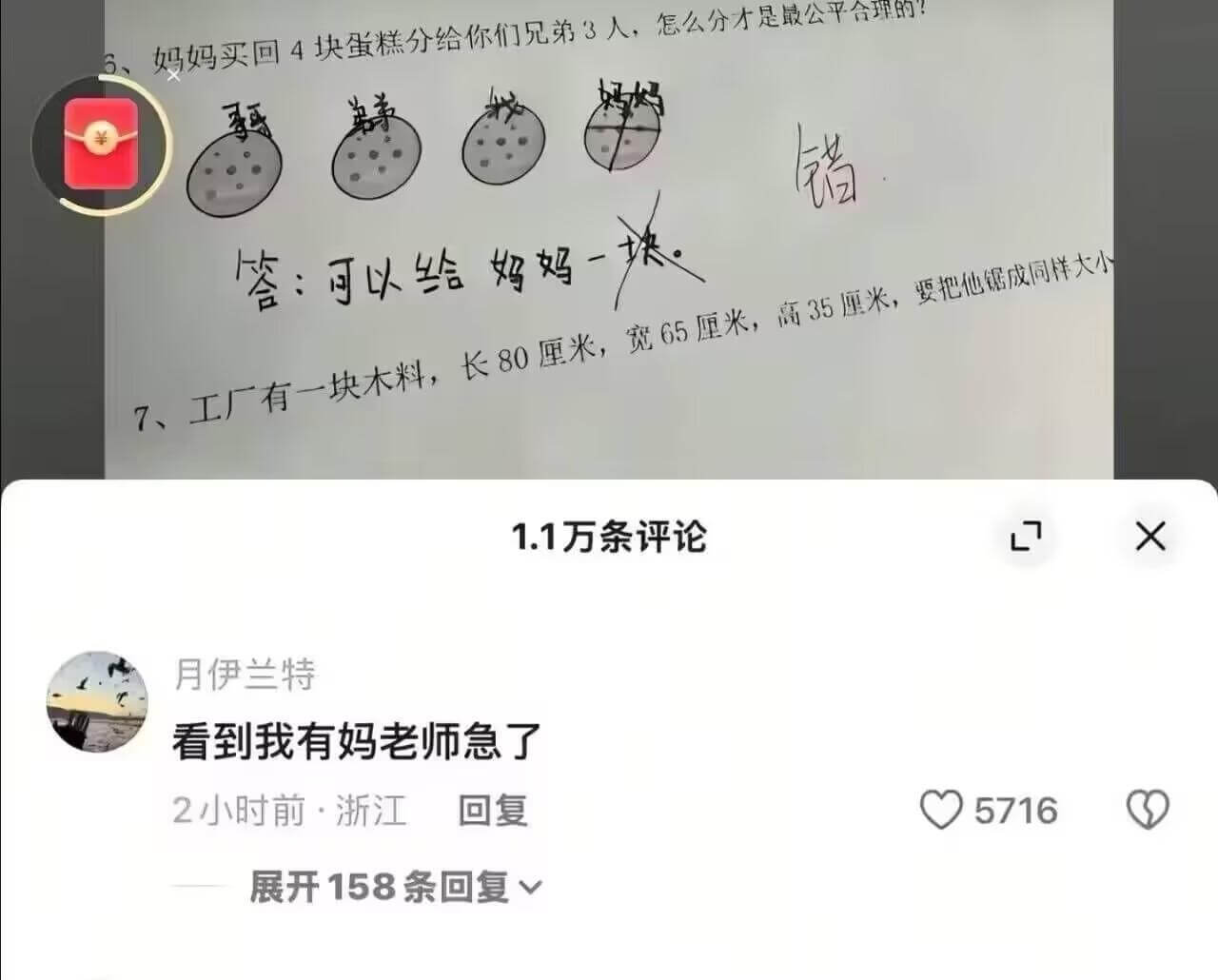妈妈买回4块蛋糕分给你们兄弟3人，怎么分才是最公答：可以给妈