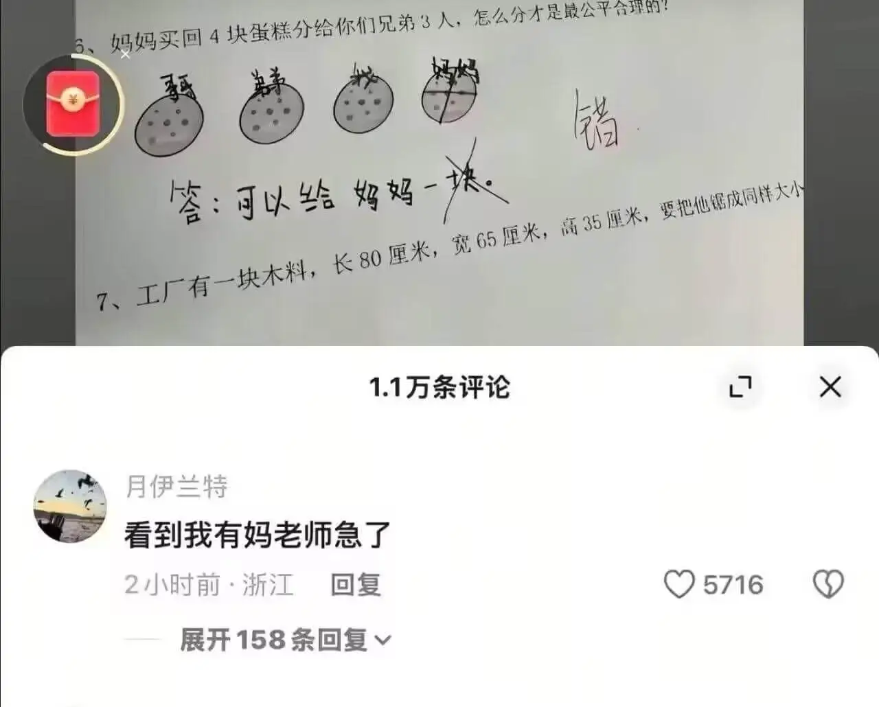 妈妈买回4块蛋糕分给你们兄弟3人,怎么分才是最公答:可以给妈