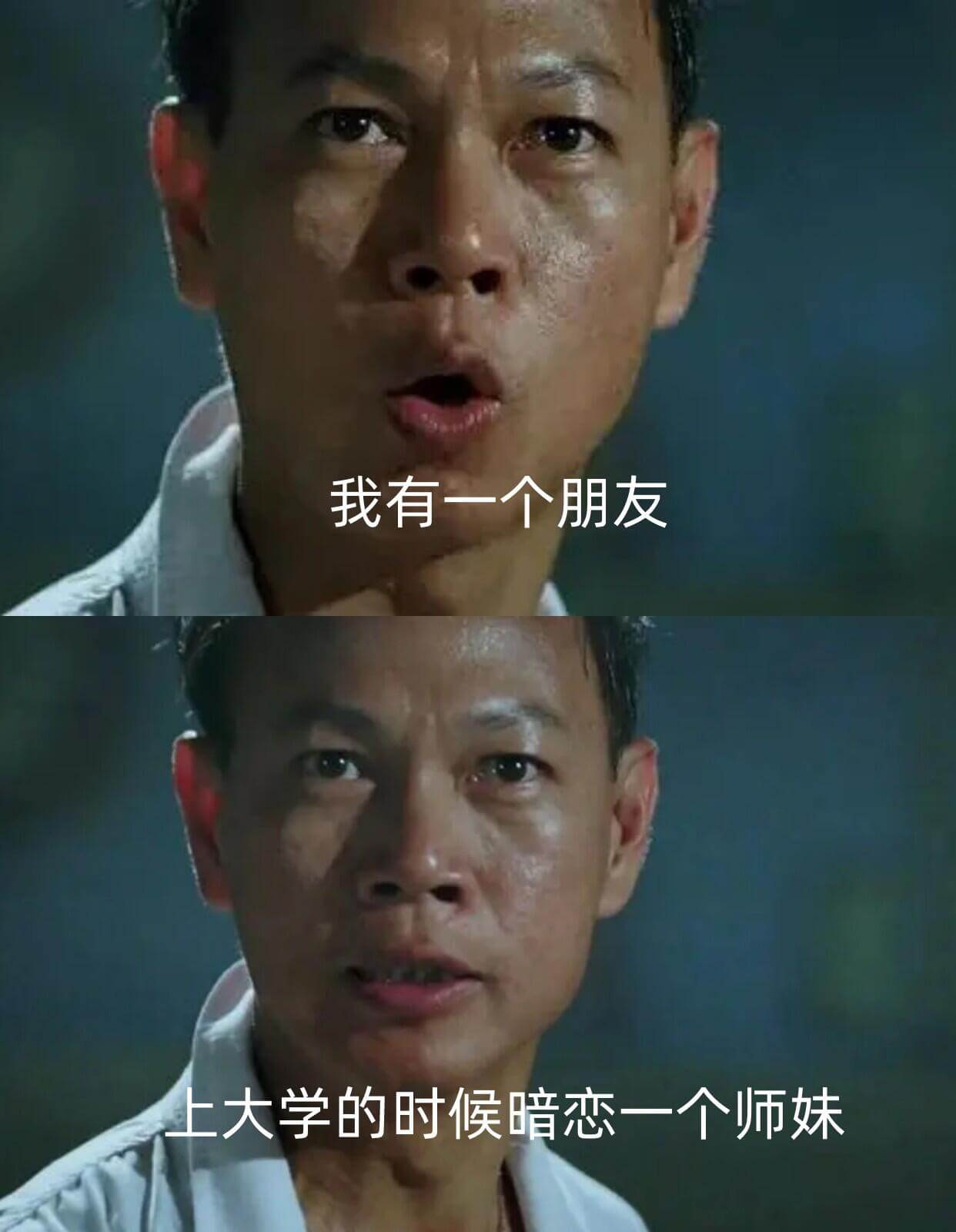 我有一个朋友，上大学的时候暗恋一个师妹。