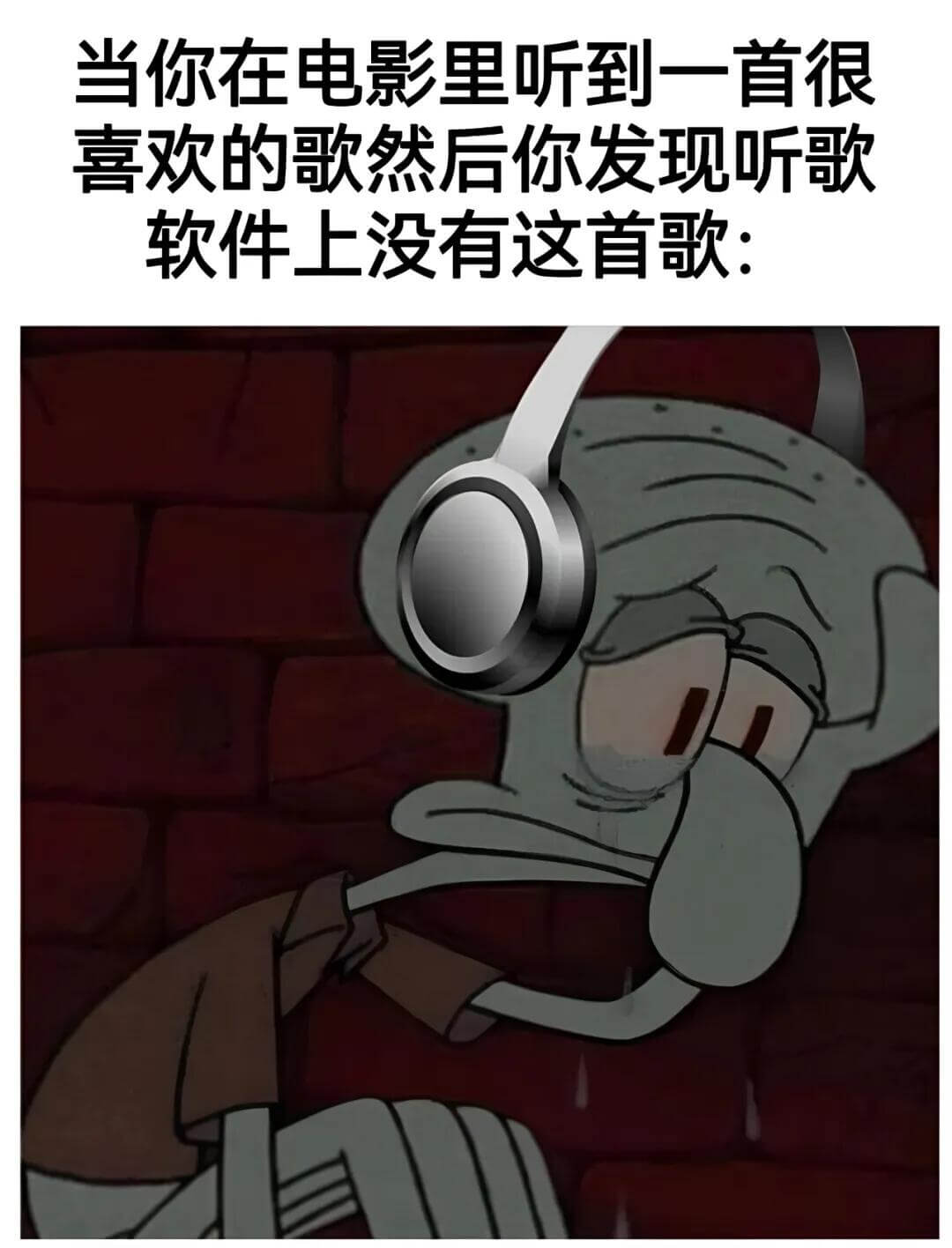 当你在电影里听到一首很喜欢的歌，然后你发现听歌软件上没有这首