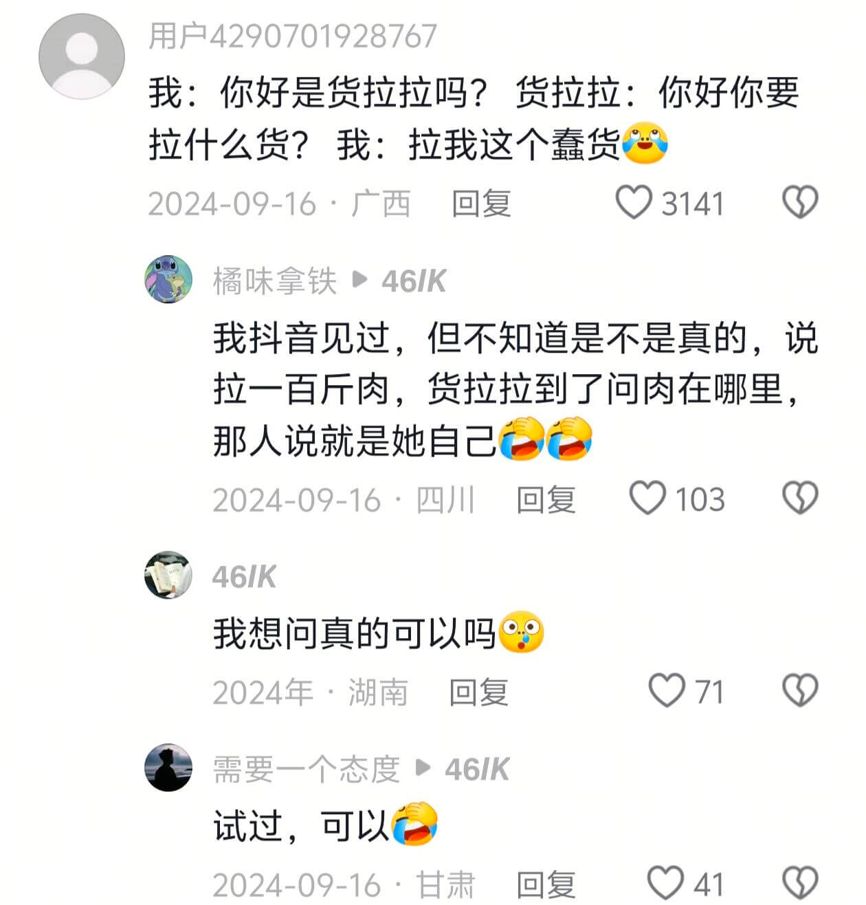 用户4290701928767我：你好是货拉拉吗？货拉拉：你