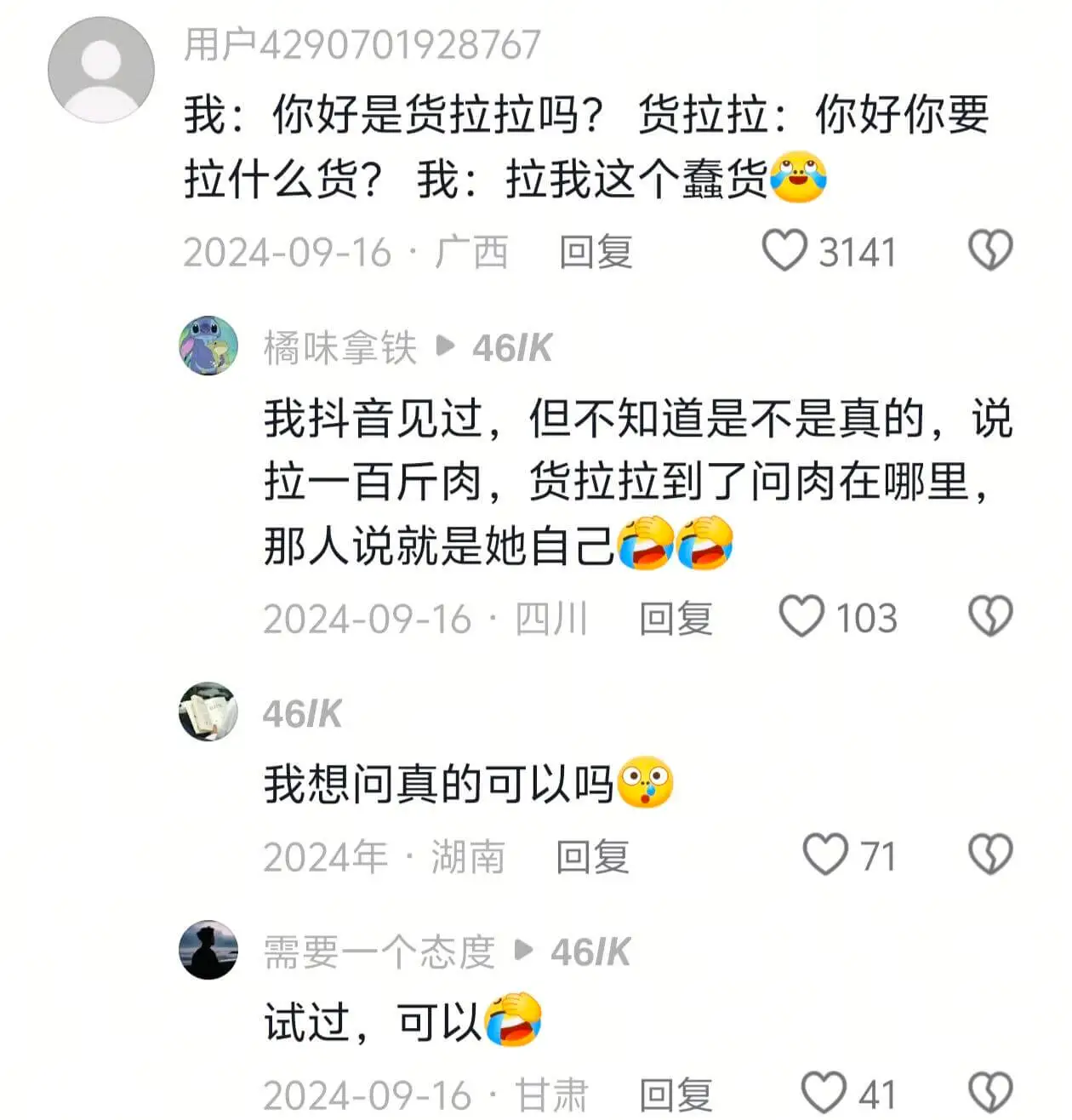 用户4290701928767我:你好是货拉拉吗?货拉拉:你