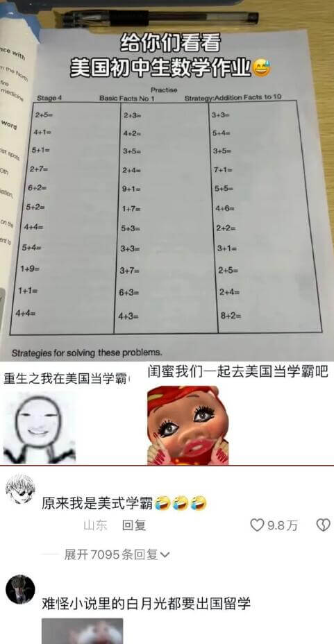 给你们看看美国初中生数学作业PractiseStageStr