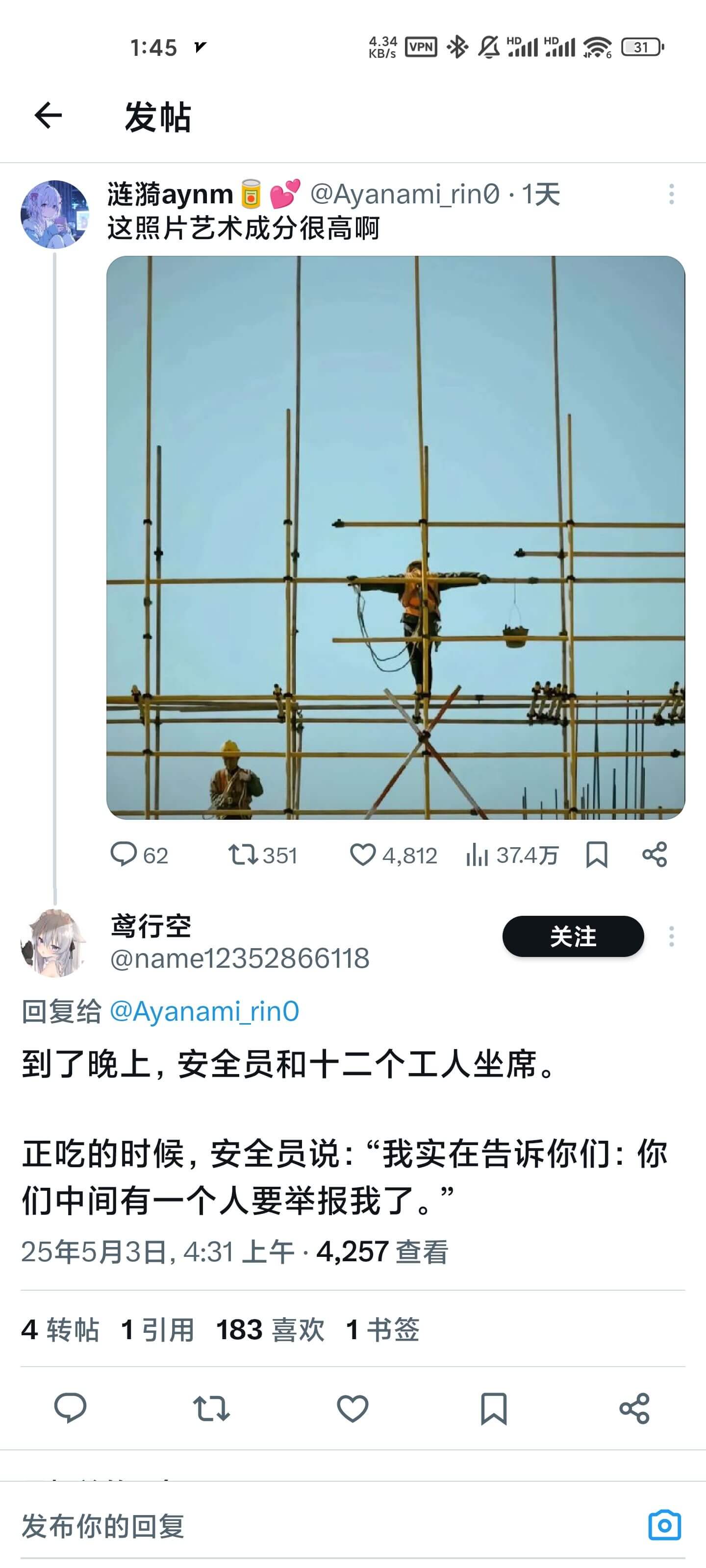 1:45vBVPN*HIR3D发帖涟漪aynm日@Ayana