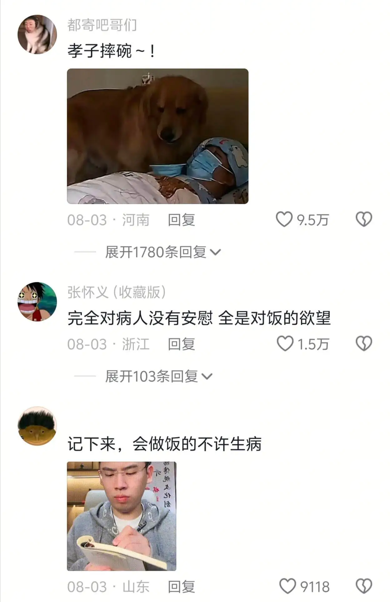 都寄吧哥们孝子摔碗~!回复9.5万08-03·河南展开178