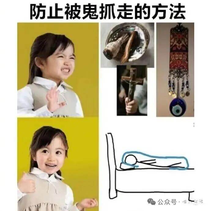 防止被鬼抓走的方法公众号·喵广有