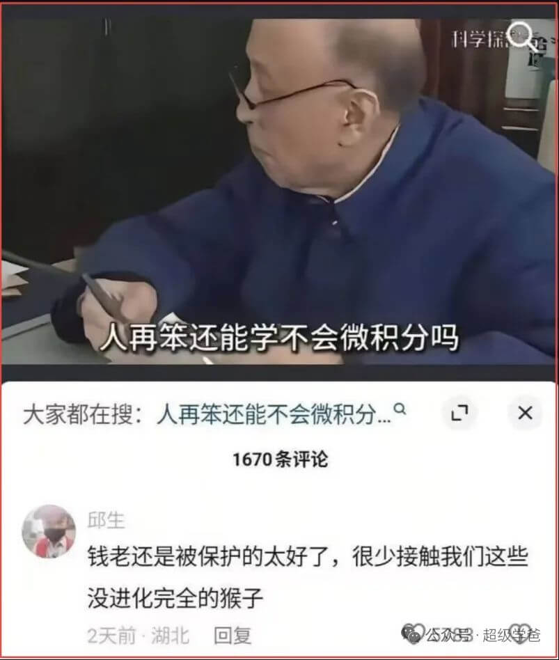 科学保人再笨还能学不会微积分吗大家都在搜：人再笨还能不会微积