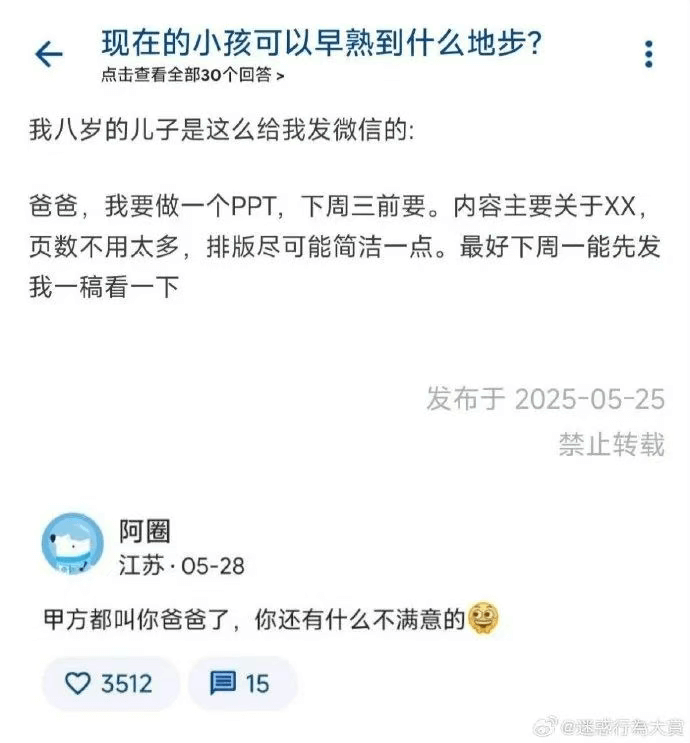 现在的小孩可以早熟到什么地步？点击查看全部30个回答我八岁的