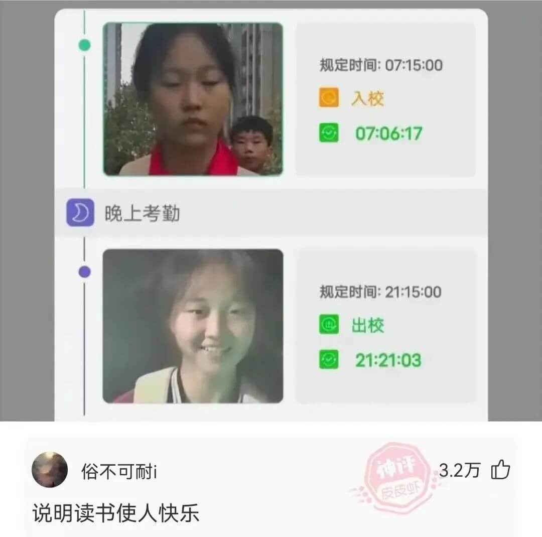规定时间：07:15:00入校07:06:17晚上考勤规定时