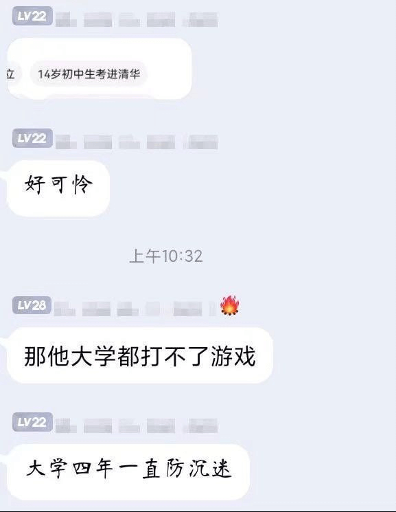 LV22立14岁初中生考进清华LV22好可怜上午10:32L