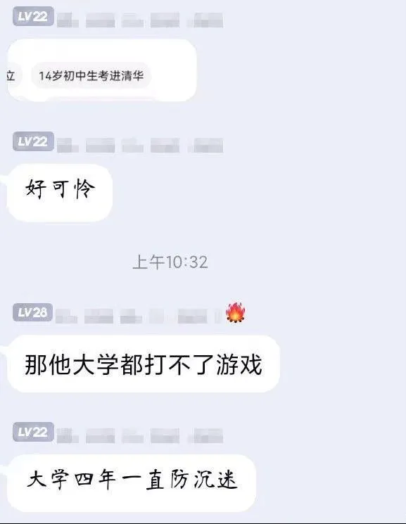 LV22立14岁初中生考进清华LV22好可怜上午10:32L