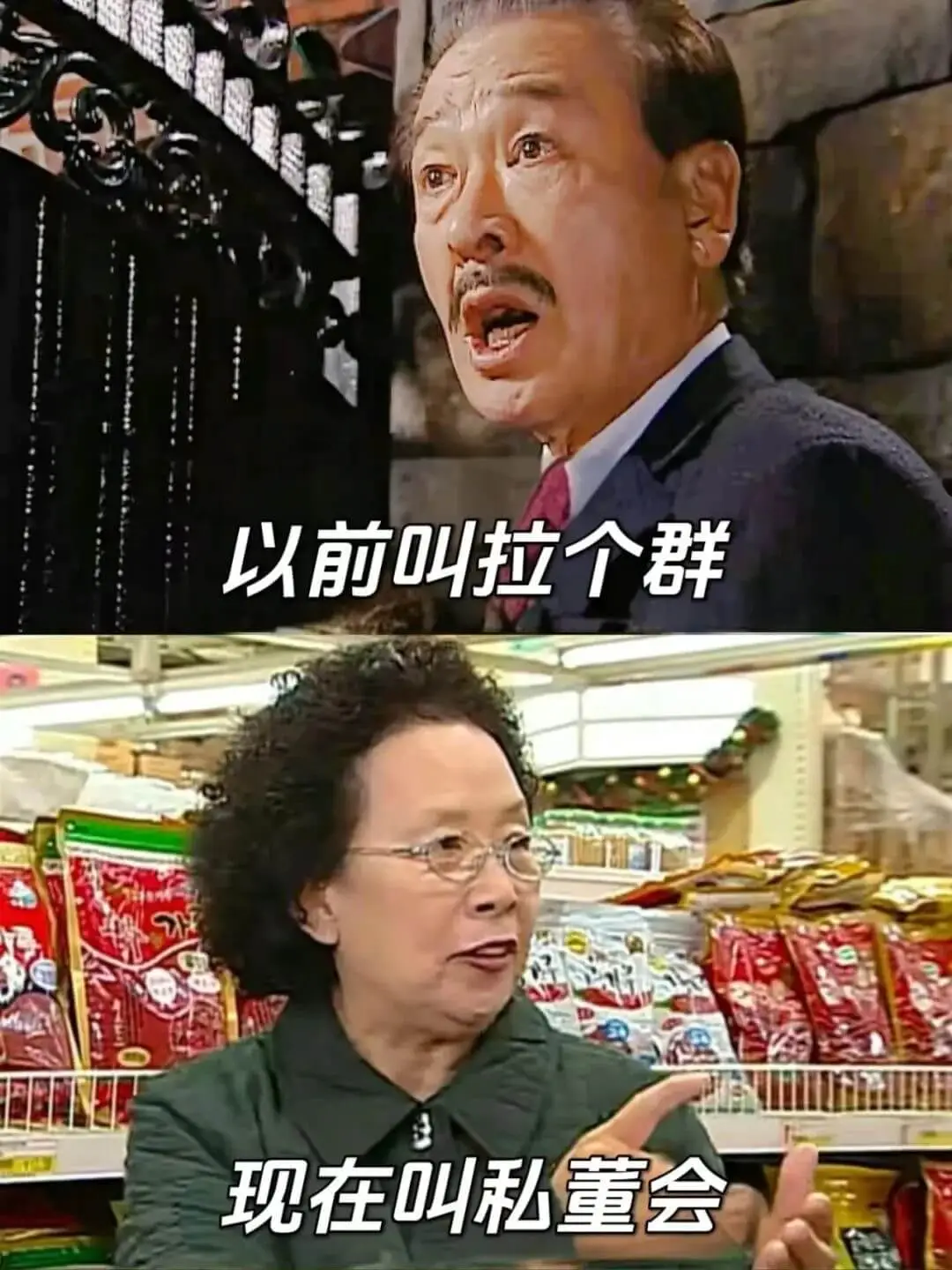 以前叫拉个群现在叫私董会