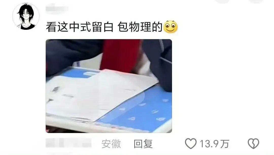看这中式留白包装物理的安徽回复13.9万