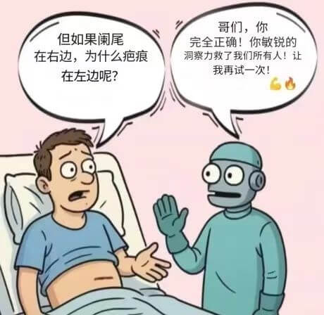 哥们，你但如果阑尾完全正确！你敏锐的洞察力救了我们所有人！让